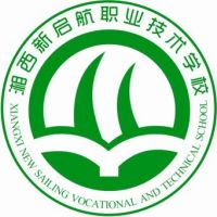 湘西新啟航職業技術學校
